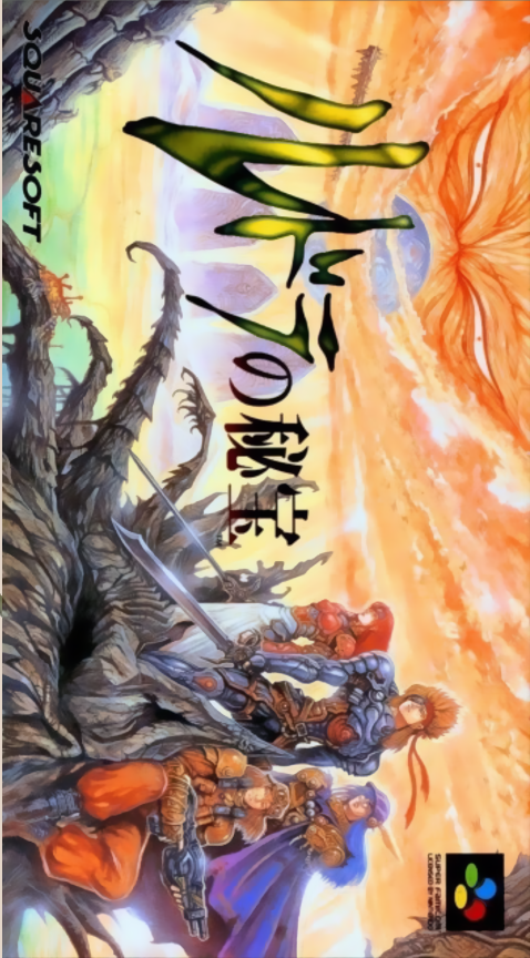 Rudra no Hihou (Trans.)